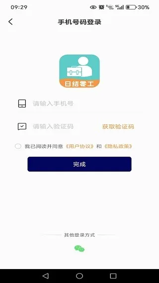 附近零工日结(零工兼职平台) 附近零工日结(零工兼职平台)