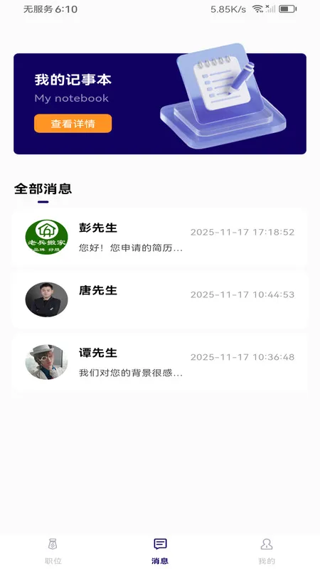 �����㹤�ս�(�㹤��ְƽ̨)v1.0.4 ��Ѱ�