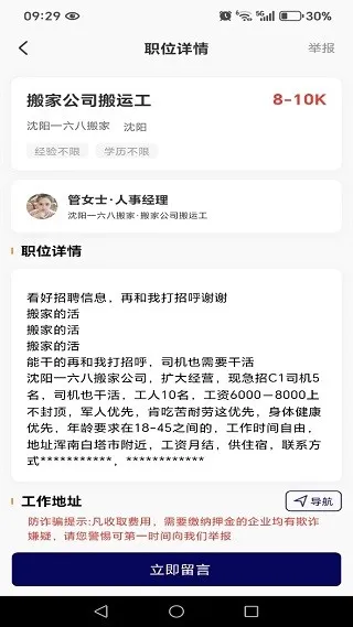 附近零工日结(零工兼职平台) 附近零工日结(零工兼职平台)