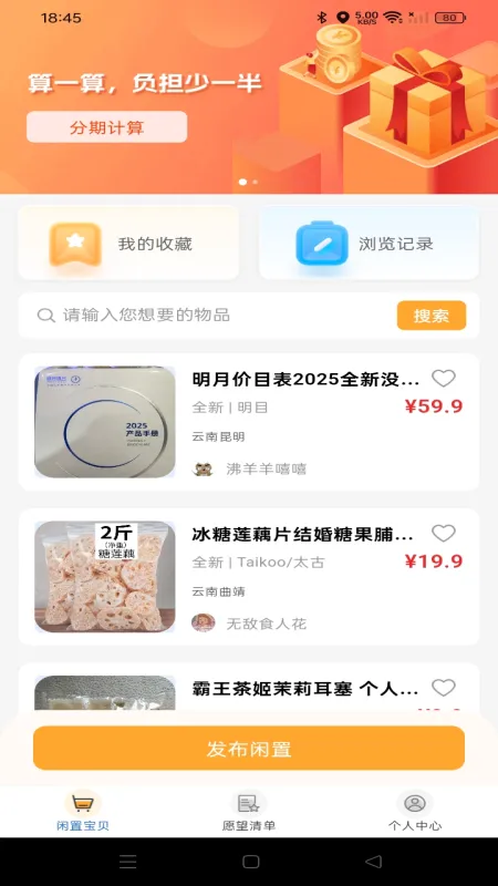 ���ö����г�(������Ʒ����ƽ̨)v1.0.4 ��Ѱ�