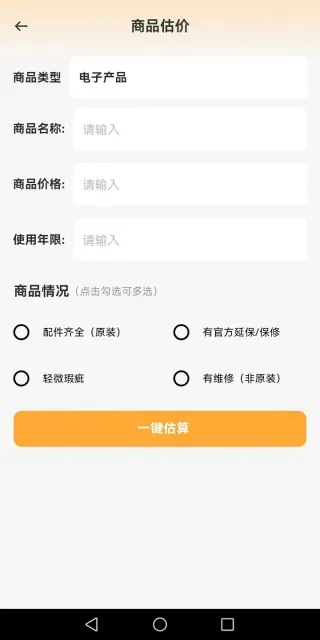 闲置二手市场(二手物品交易平台) 闲置二手市场(二手物品交易平台)