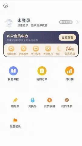 ������ʩ����Ա׼���(������֤ˢ������)v6.4.0 ��׿��