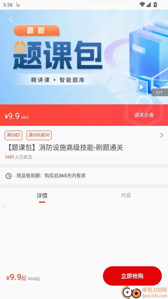 消防设施操作员准题库(消防考证刷题软件) 消防设施操作员准题库(消防考证刷题软件)