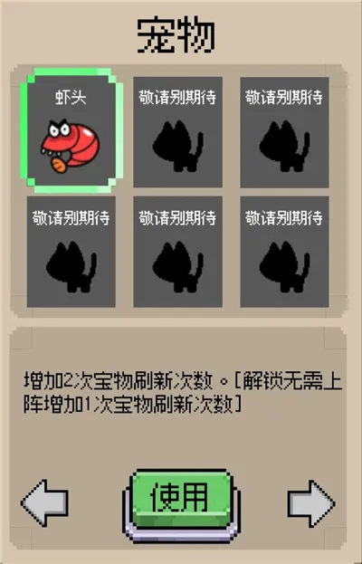 守个蛋最新手机版 守个蛋最新手机版