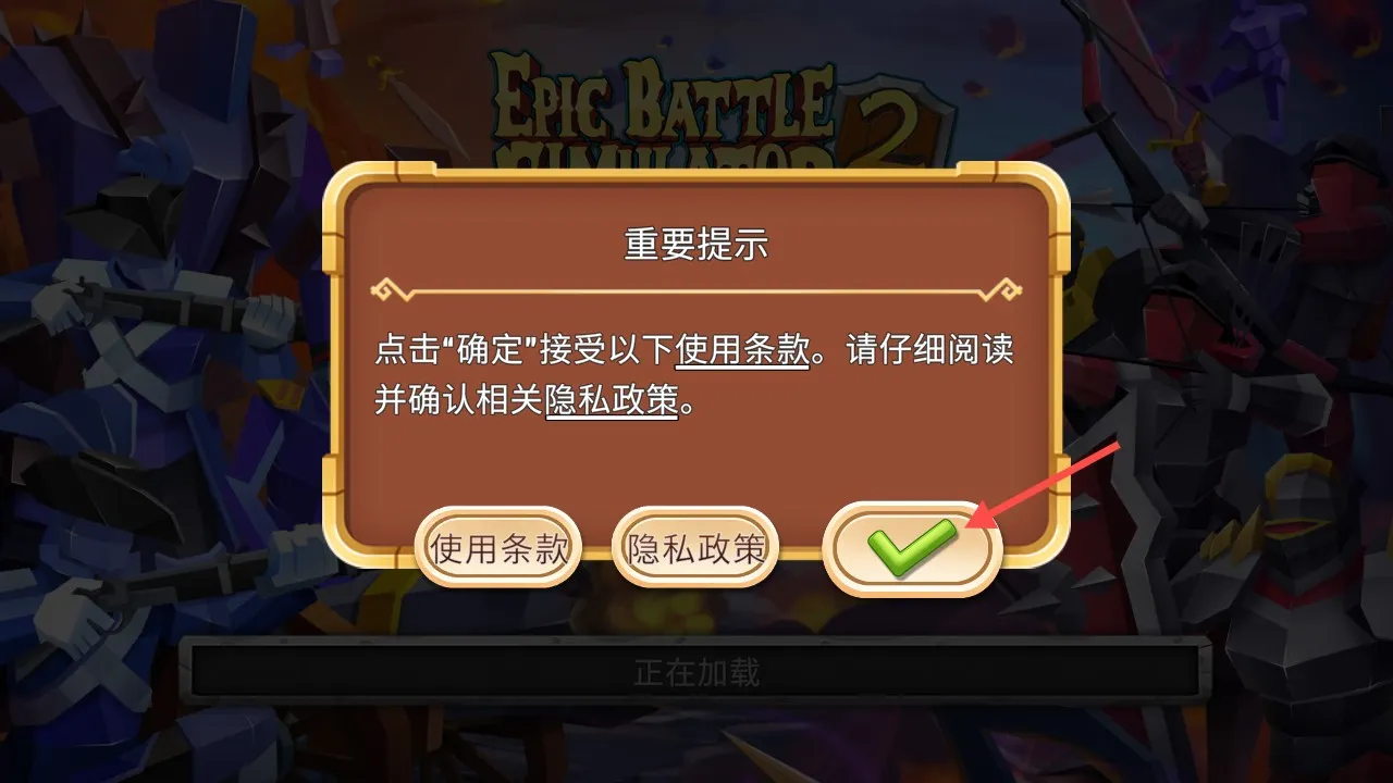 方块大战争2最新手机版 方块大战争2最新手机版
