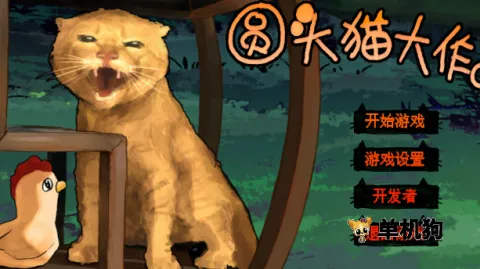 圆头猫大作战(猫咪塔防游戏) 圆头猫大作战(猫咪塔防游戏)