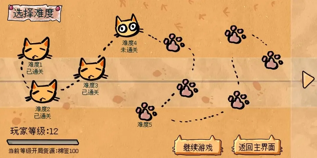圆头猫大作战(猫咪塔防游戏) 圆头猫大作战(猫咪塔防游戏)
