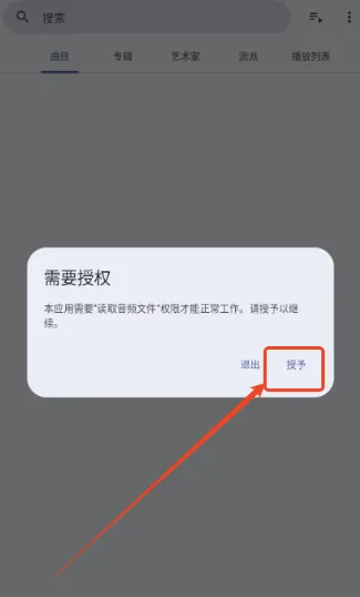 Phocid音乐播放器2026官方最新版本 Phocid音乐播放器2026官方最新版本