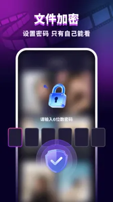 ������˽������(��˽�ļ�����)v1.0.1 �ٷ�����