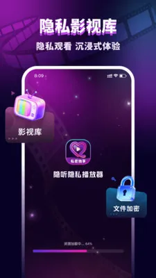 ������˽������(��˽�ļ�����)v1.0.1 �ٷ�����