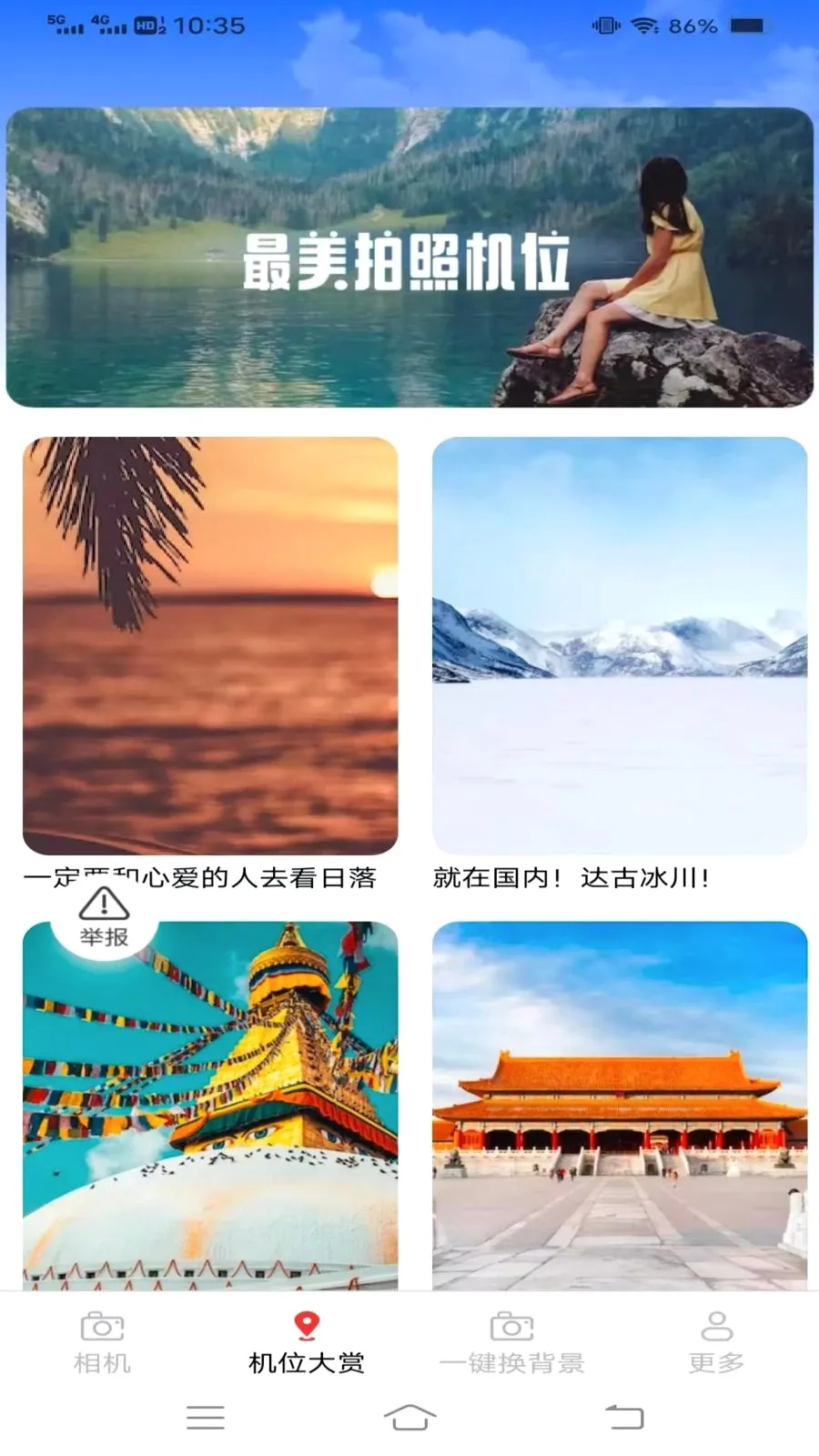 ��ʱ��������׿���ֻ���v3.6.5.2 �ٷ�����