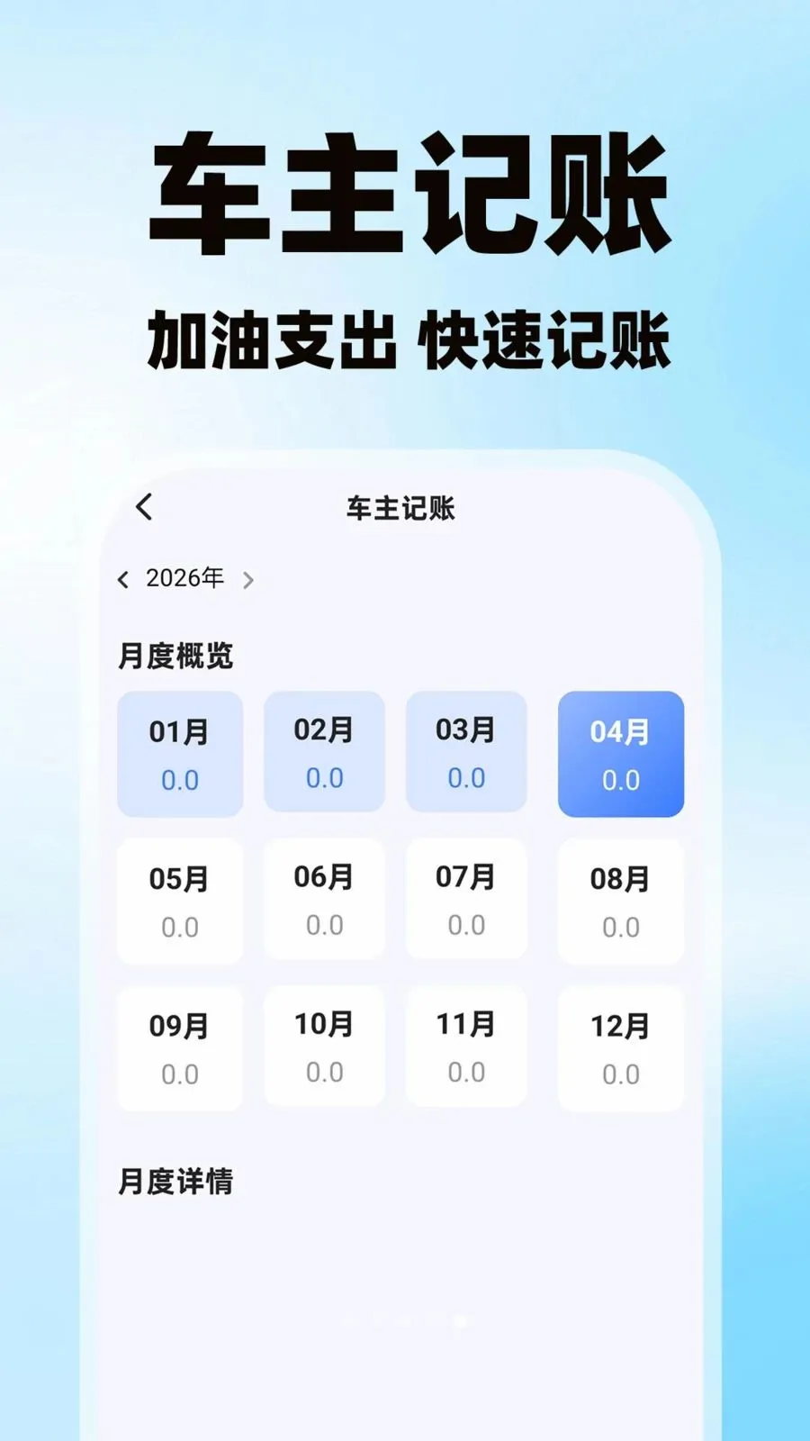 �����˻�������2026�ٷ�����v1.0.1 �ֻ���
