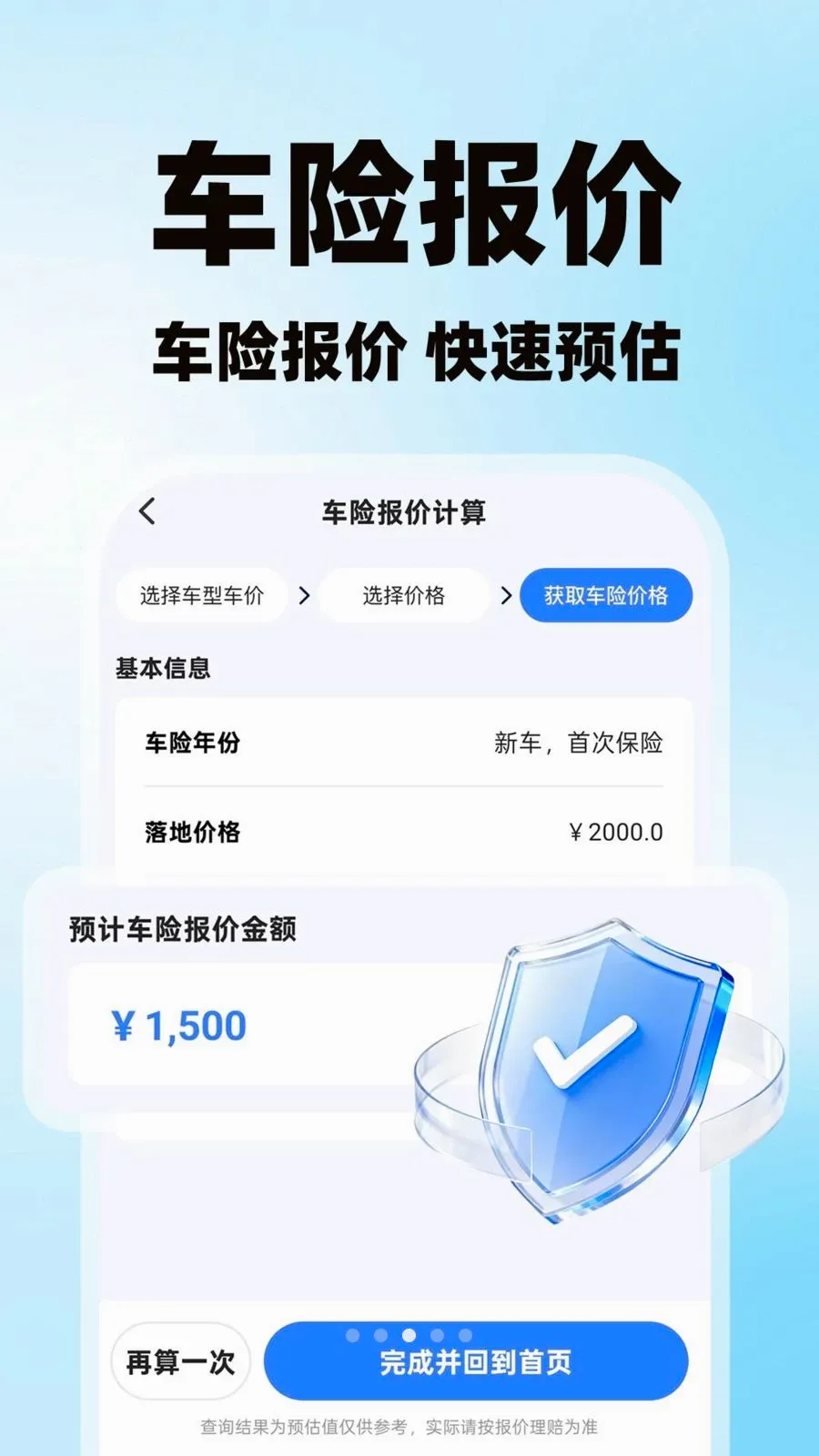 �����˻�������2026�ٷ�����v1.0.1 �ֻ���