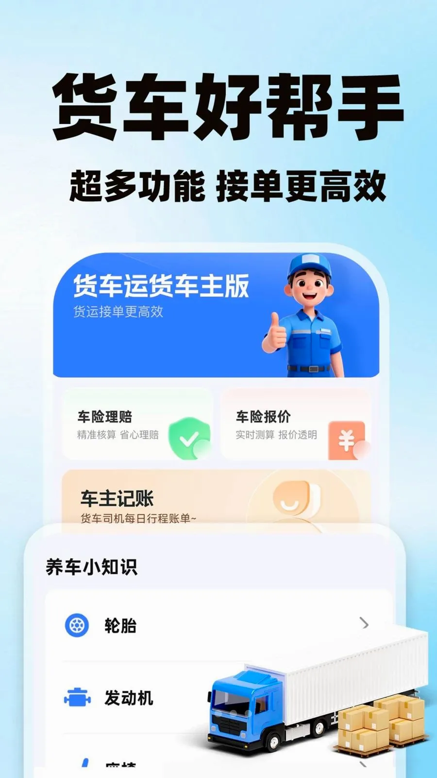 �����˻�������2026�ٷ�����v1.0.1 �ֻ���