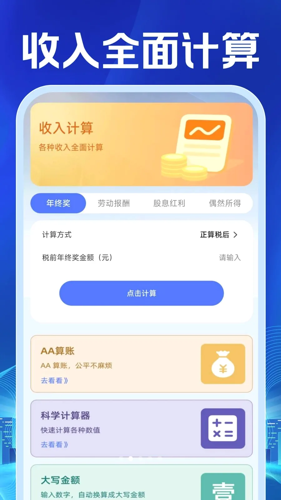 ���ӷ�Ʊ������������ֻ���v1.0.0 �ٷ�����