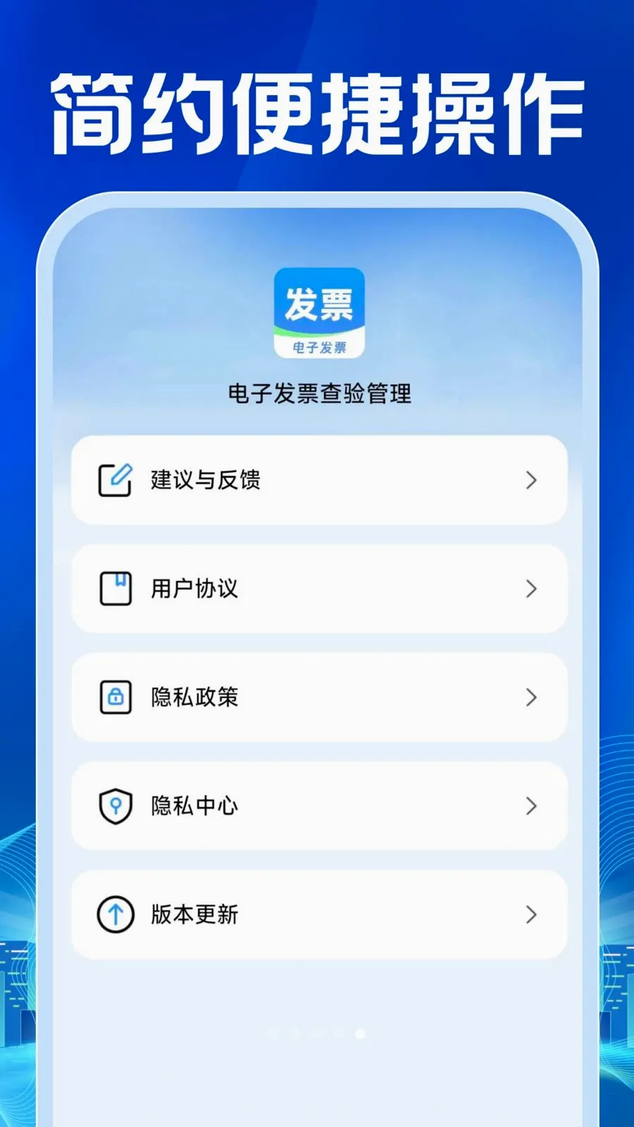 ���ӷ�Ʊ������������ֻ���v1.0.0 �ٷ�����