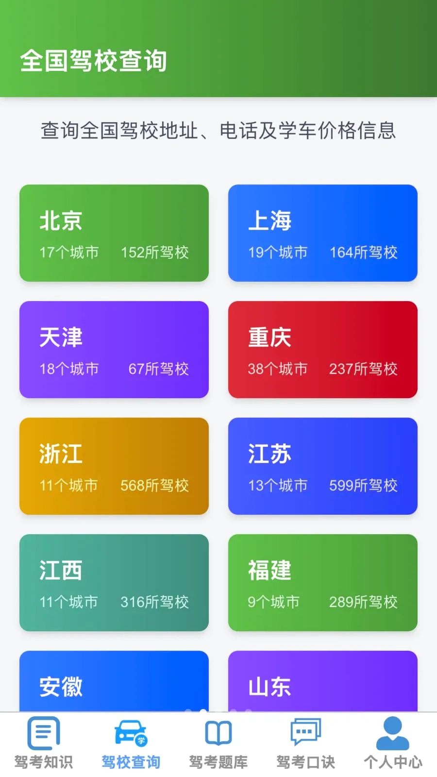 �ķ�����(�ݿ��ۺ�Ӧ��)v1.0.1 ��׿��