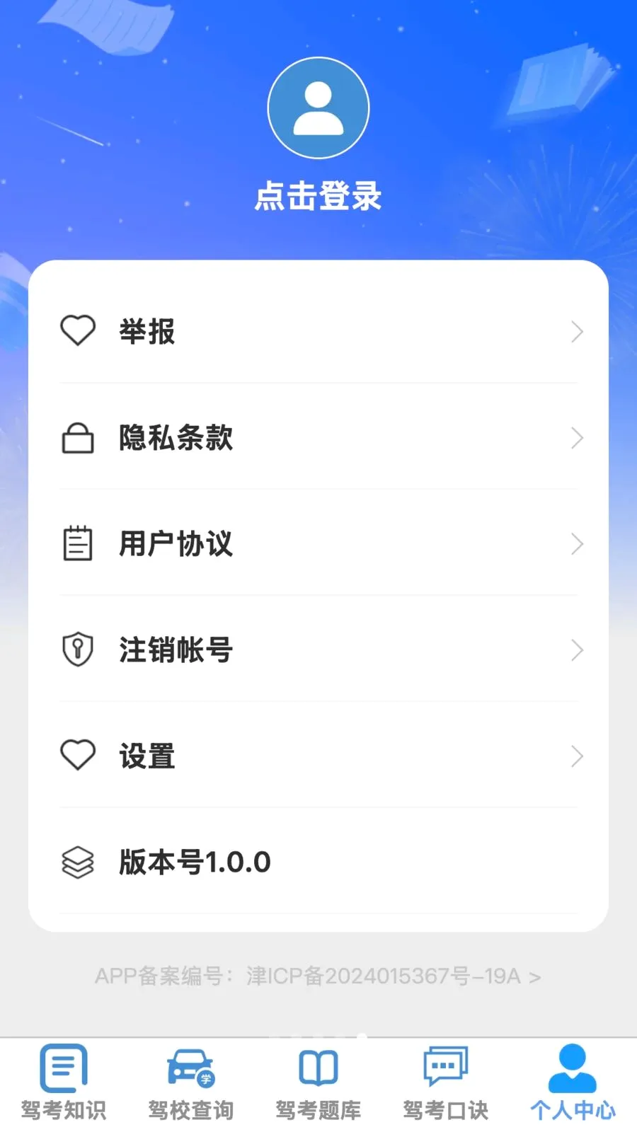 �ķ�����(�ݿ��ۺ�Ӧ��)v1.0.1 ��׿��