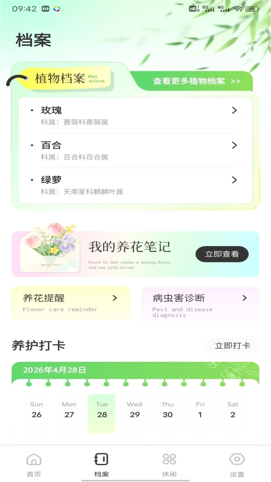 С�򻨵��2026�ٷ�����v1.0.1 �ֻ���