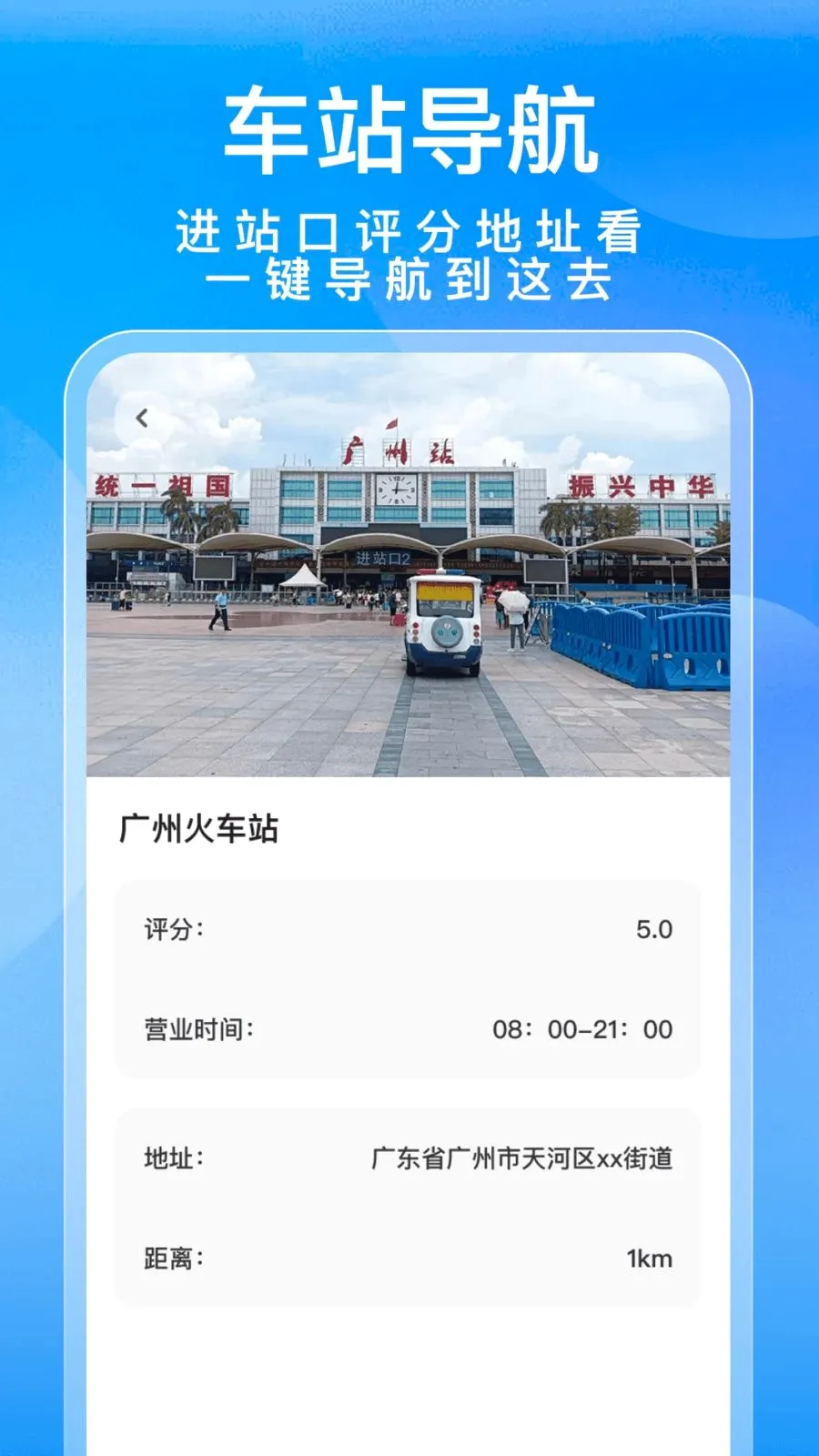 ��;������Ʊ����(��;��������)v1.0.0 �ֻ���