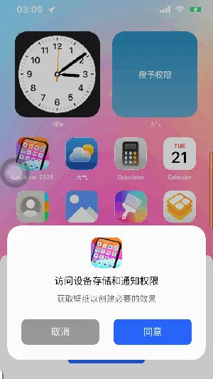 Launcher�����ֻ���v9.8.0 �ٷ�����