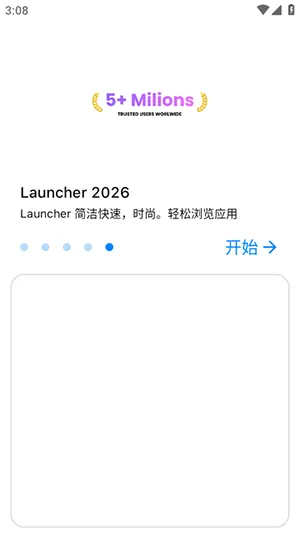 Launcher 2026开始使用按钮界面截图
