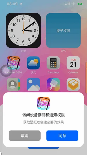 Launcher最新手机版 Launcher最新手机版