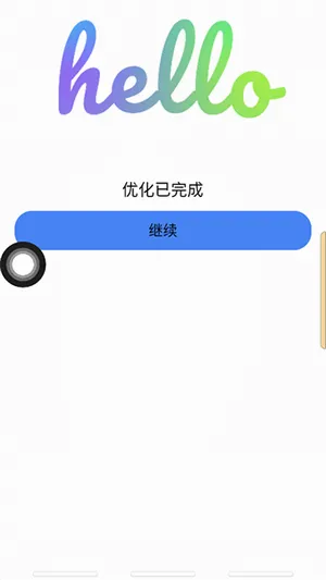 Launcher 2026优化完成界面截图