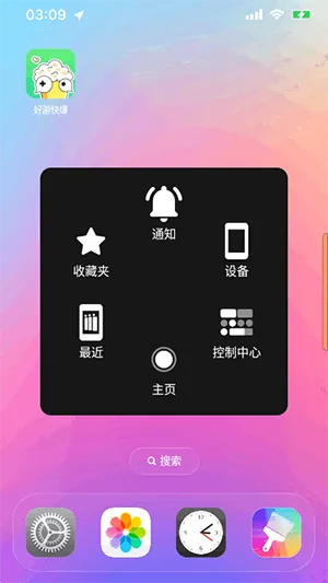 Launcher�����ֻ���v9.8.0 �ٷ�����