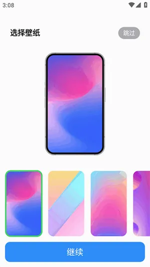 Launcher 2026壁纸选择界面截图