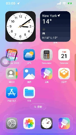 Launcher最新手机版 Launcher最新手机版