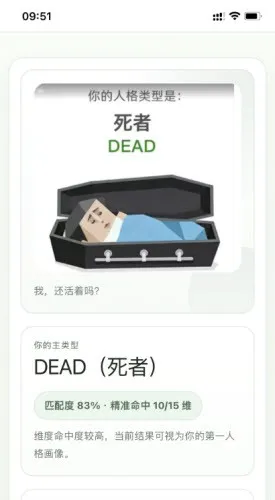 SBTI守望先锋人格测试最新手机版 SBTI守望先锋人格测试最新手机版