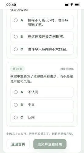 SBTI守望先锋人格测试最新手机版 SBTI守望先锋人格测试最新手机版