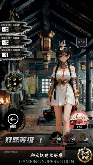 放开那个女妖让我来(山海经捉妖游戏) 放开那个女妖让我来(山海经捉妖游戏)