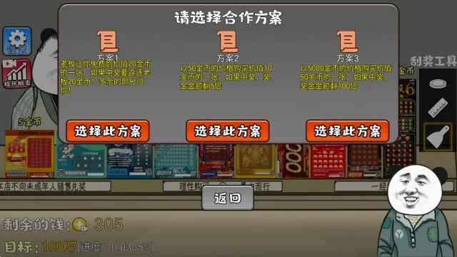 中式刮刮乐模拟器2026官方正版 中式刮刮乐模拟器2026官方正版