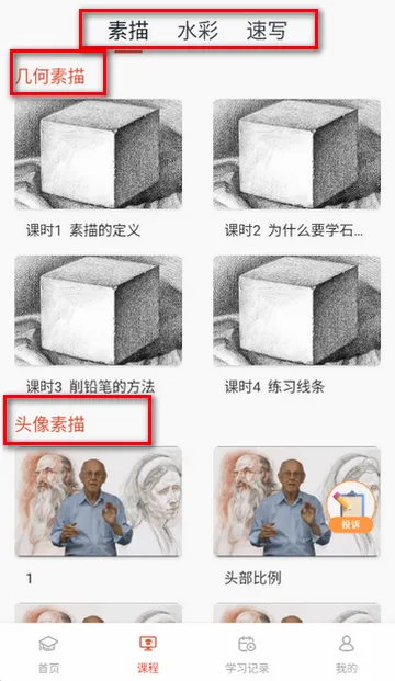 爱绘画AI绘画素描2026最新版本 爱绘画AI绘画素描2026最新版本