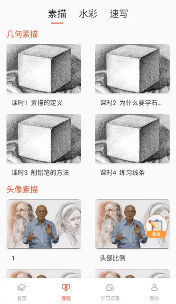 ���滭AI�滭����2026���°汾v1.0.8 ��Ѱ�