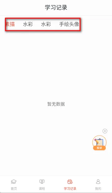 爱绘画AI绘画素描 爱绘画AI绘画素描