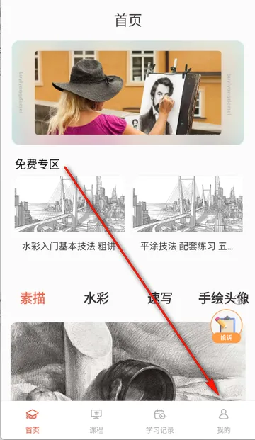 爱绘画AI绘画素描 爱绘画AI绘画素描