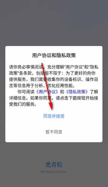 史青松团购软件 史青松团购软件