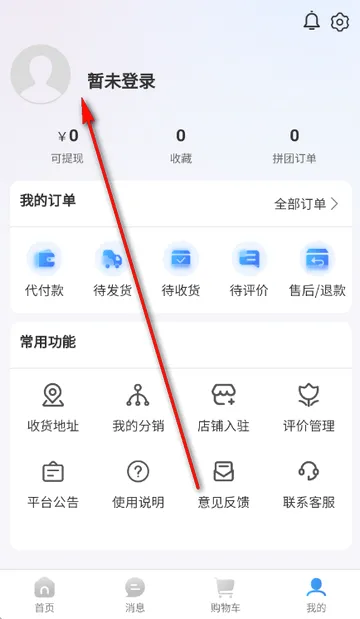 史青松团购软件 史青松团购软件