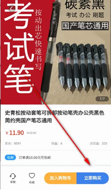 史青松团购软件 史青松团购软件