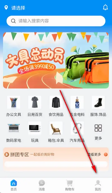 史青松团购(社交购物平台) 史青松团购(社交购物平台)