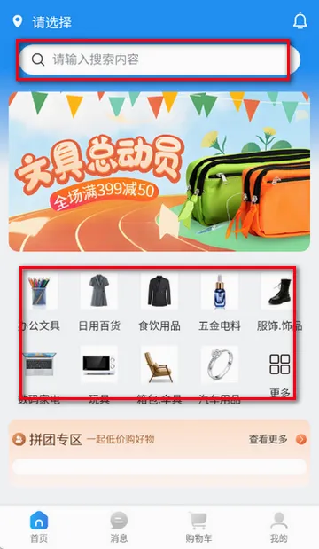 史青松团购(社交购物平台) 史青松团购(社交购物平台)