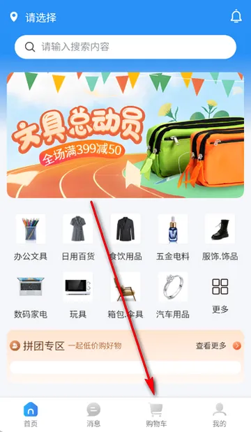 史青松团购软件 史青松团购软件