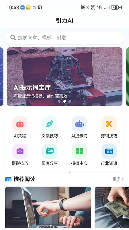����AI��׿���ֻ���v1.0.0 �ٷ�����
