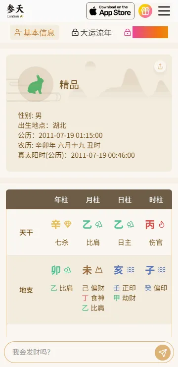 参天AI2026官方最新版本 参天AI2026官方最新版本