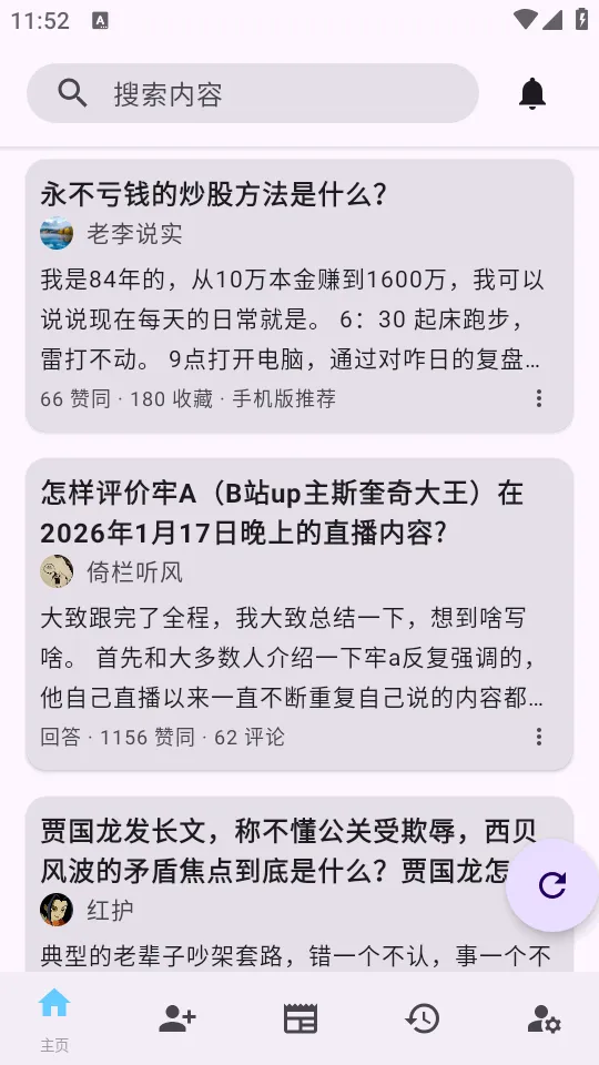 Zhihu++֪����Դ�������ֻ���v0.21 ��Ѱ�