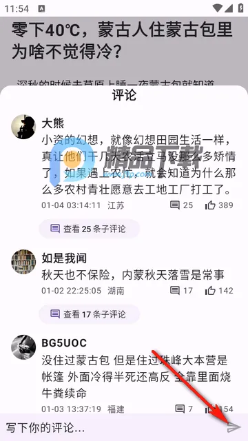 Zhihu++知乎开源版最新手机版 Zhihu++知乎开源版最新手机版