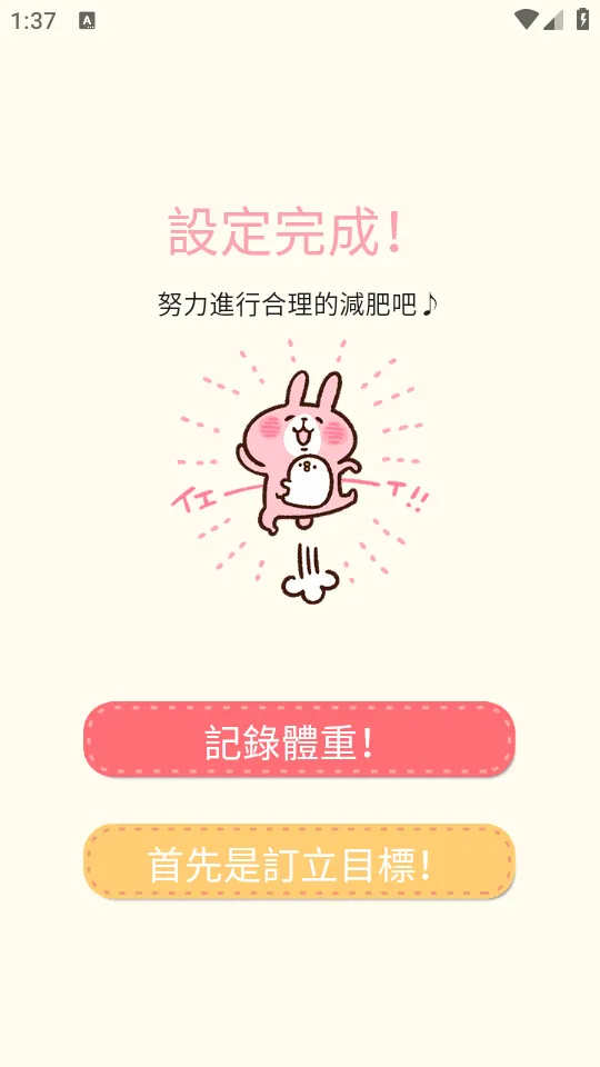 Casual dieting���ؼ�(Ů�����ؼ�¼����)v1.1.4 ��Ѱ�